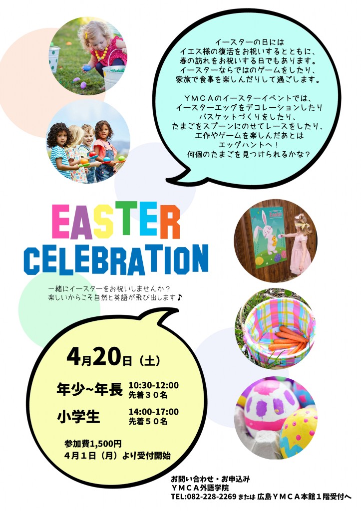 Easter Event Flyer
