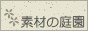 fނ̒뉀 l